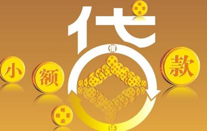 杞县万达贷近期审核好通过？提交放款多久能到账？