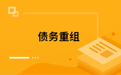 杞县公积金信用贷：轻松整合负债，优化你的财务方案