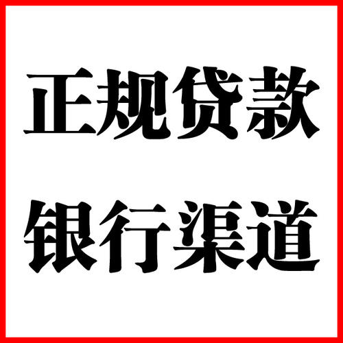 杞县负债过高可以申请杞县房屋抵押贷款吗?如何申请?